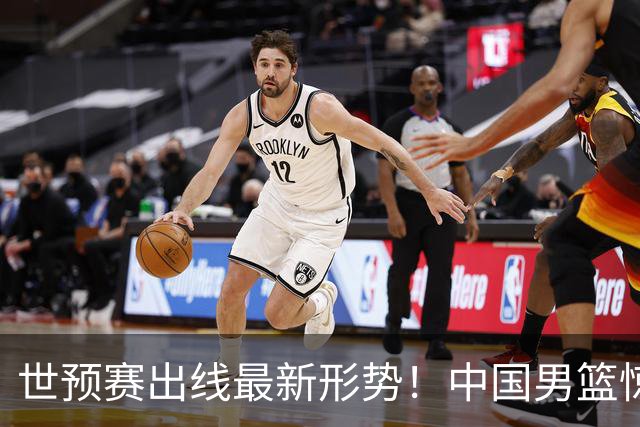 世预赛出线最新形势！中国男篮惊险晋级，日韩疑似默契球，中国台北男篮被做掉！