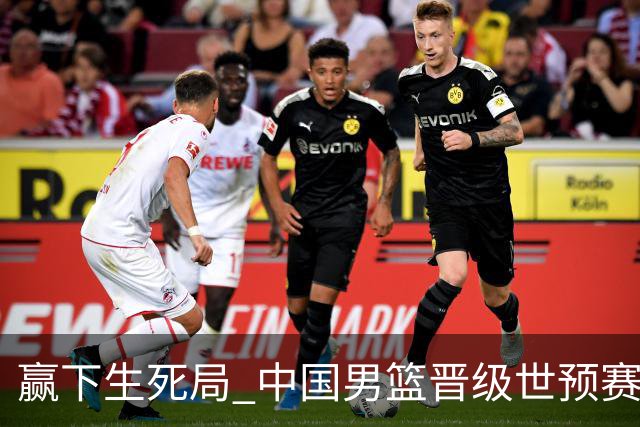 赢下生死局 中国男篮晋级世预赛第二阶段
